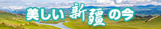 插女人穴电影新疆banner-w330n60.jpg